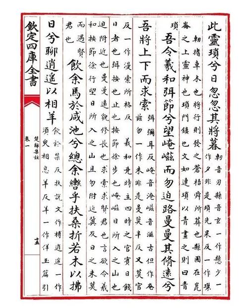 楚辞哀时命