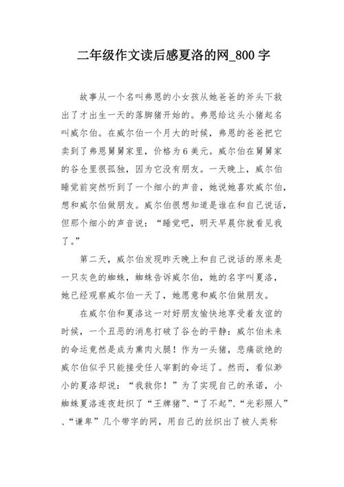 达到声音_800字