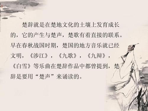 楚，九