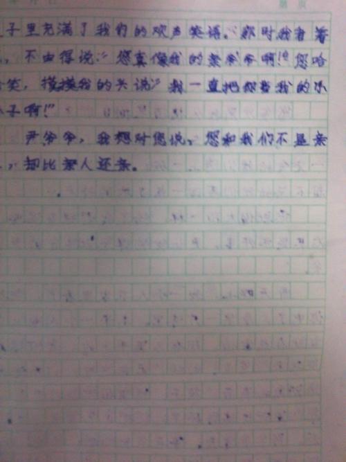 我想对爷爷说_400字