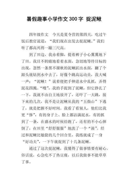 情人节的下行_300字