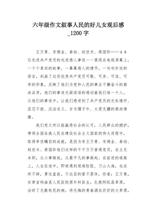 可靠_1200字