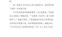 家乡的名人_550字