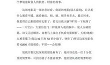 孙悟空破天规_700字