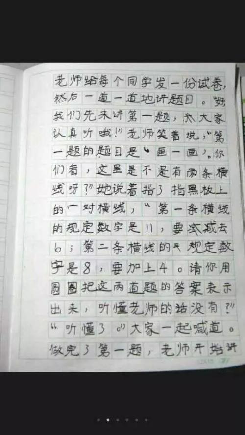 六年级日记：无聊_200字