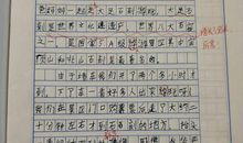 六年级日记：口水_200字