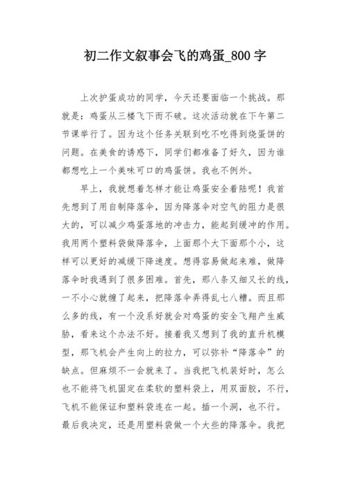 隐藏朋友 - 回忆同学_800字