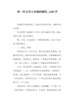 卡关闭的地方_1200字