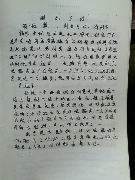 第三世界战争_450字