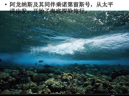海中有200亿英里_1200单词