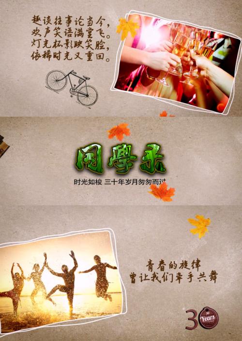 永远友谊_3000字