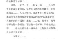 亲爱的孙子，爷爷来了 ——续写《凡卡》_400字