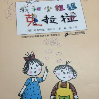 我和小妹妹杜拉拉_650字