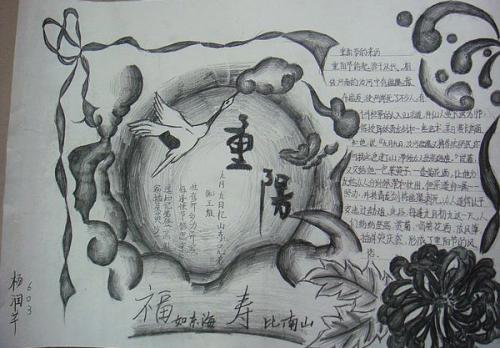 崇阳节抒怀_400字