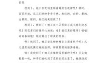 朱丽叶不是女主角【1】她？是谁。_350字