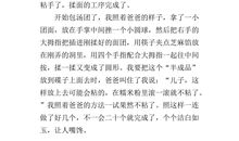 佛山无影脚？_350字