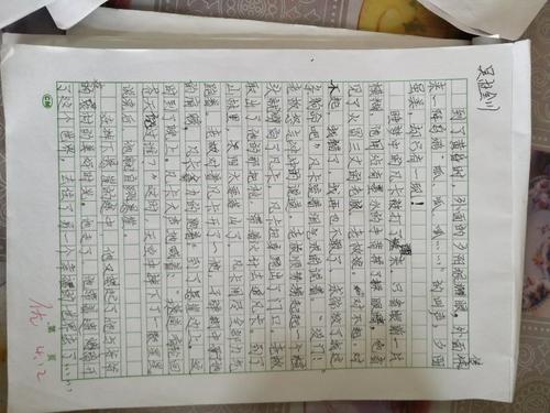 继续写[卡] _1500字