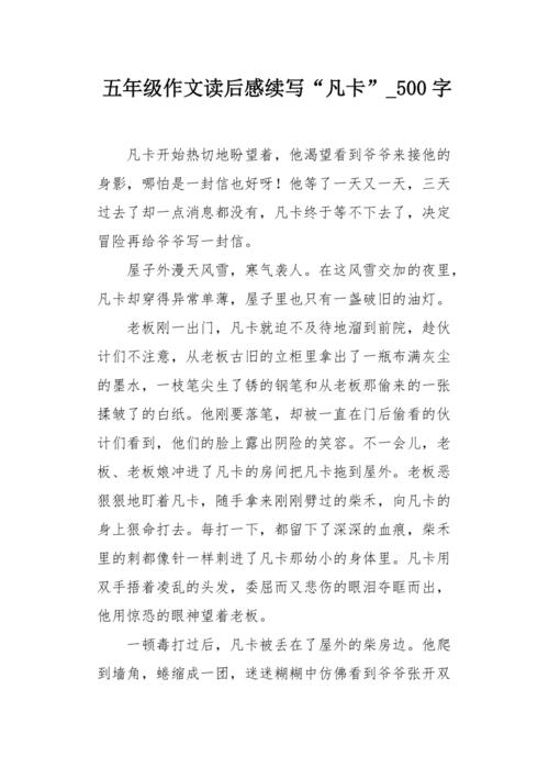 卡写在哪里_500字