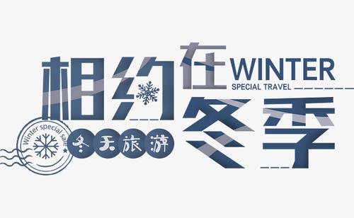 冬天view_650字