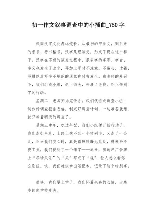 yandang速写小集_1500字