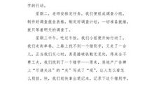 雁荡写生小插曲_1500字