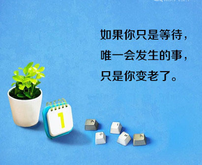 等待独特（12）_650字