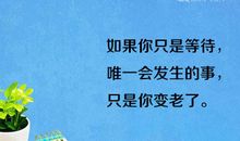 等待唯一（12）_650字