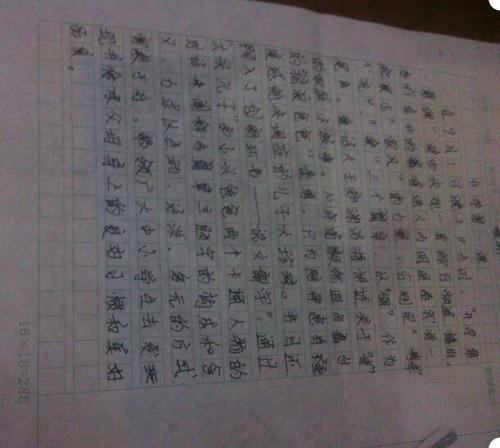 我不知道_300字