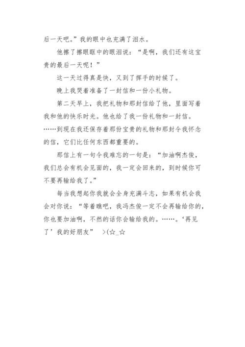 顾玉芙没有抬头。此时，体育馆没有其他人在外面。
