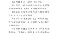 再见了，白原_700字