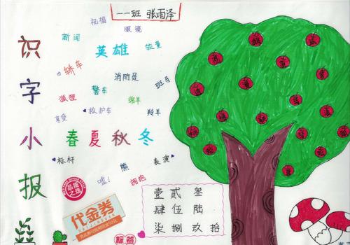 美丽的发现_750字