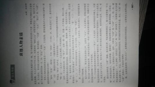 太阳干燥我们的班级_300字