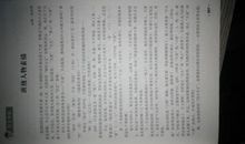 晒晒我们班的牛人_300字