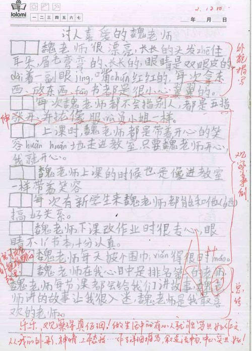 旧_300字
