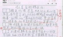 老班_300字