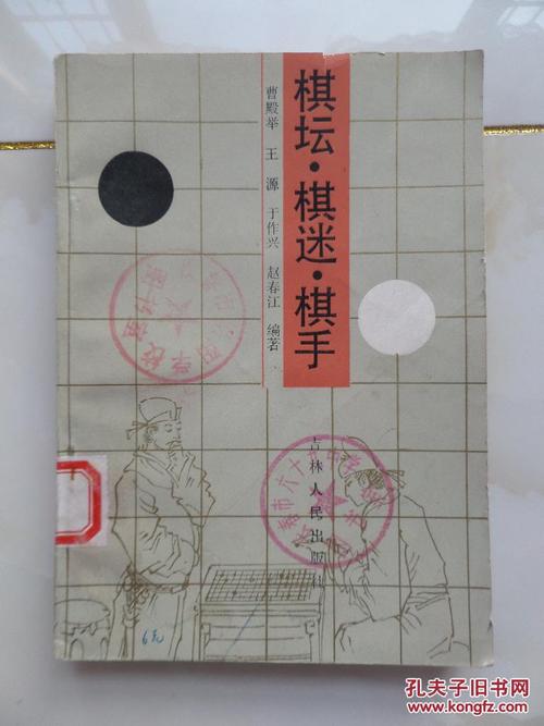 国际象棋粉丝_350字