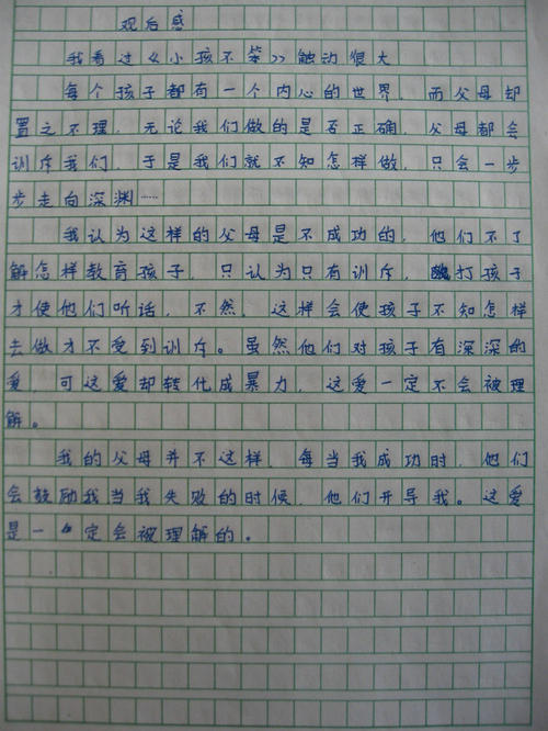 树历冒险_800字