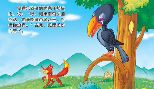 狐狸和乌鸦_400字后