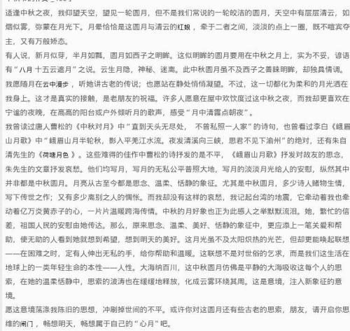 [中秋节论文]中秋节月亮_800字