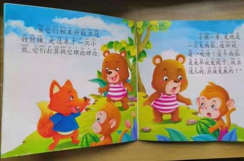 小猴子治愈了眼睛_650字
