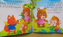 小猴子治好了眼睛_650字