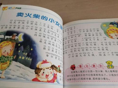 卖的小女孩匹配_1000字