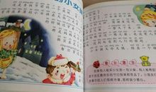 卖火柴的小女孩_1000字