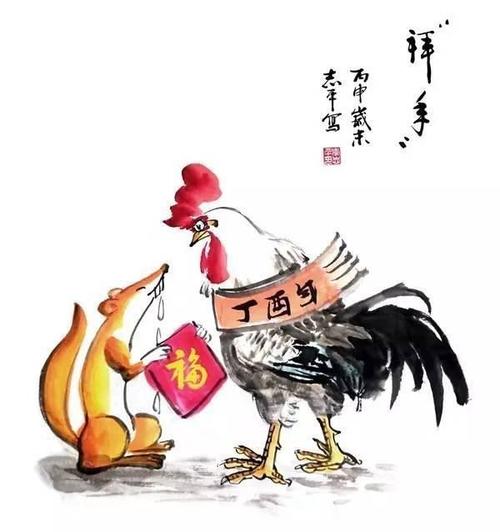 流氓给今年给鸡_1200字