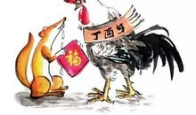 黄鼠狼给鸡拜年_1200字