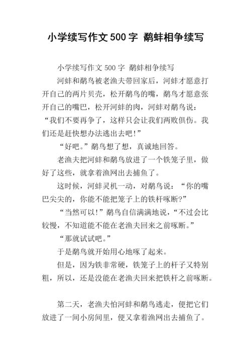 “虎猫喝”持续_1200字