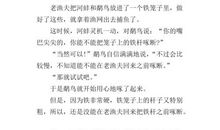 《虎猫对饮》续写_1200字