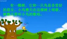 大树与小树_350字