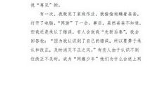 [感谢征文]谢谢您老师_550字