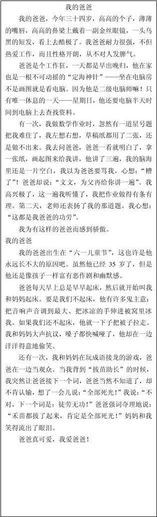 我父亲_1000字